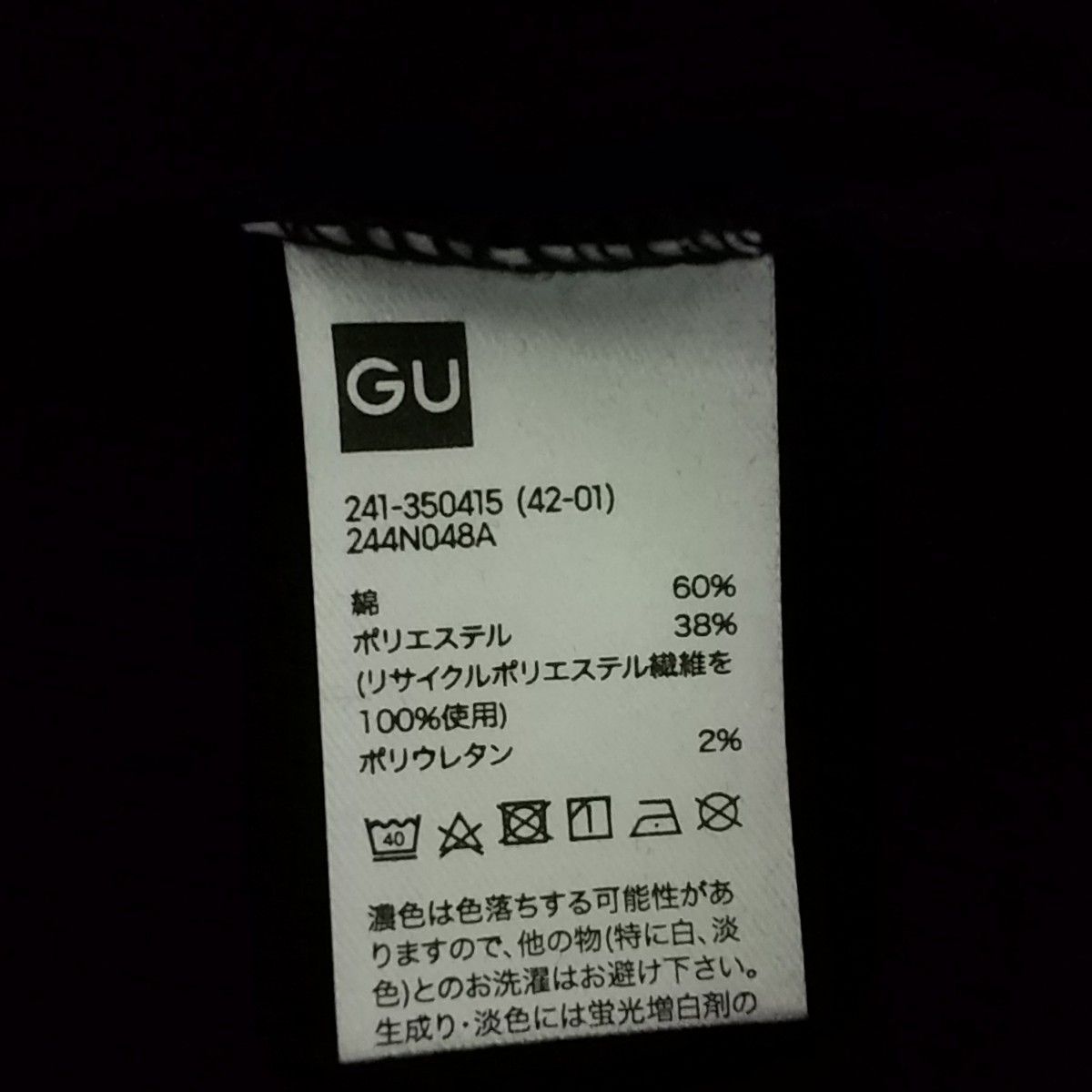 GU タンクトップ ブラック Lサイズ