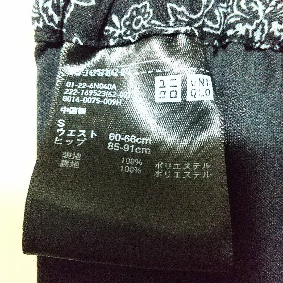 UNIQLO ユニクロ ロングスカート Sサイズ 黒系 花柄 裏地付き