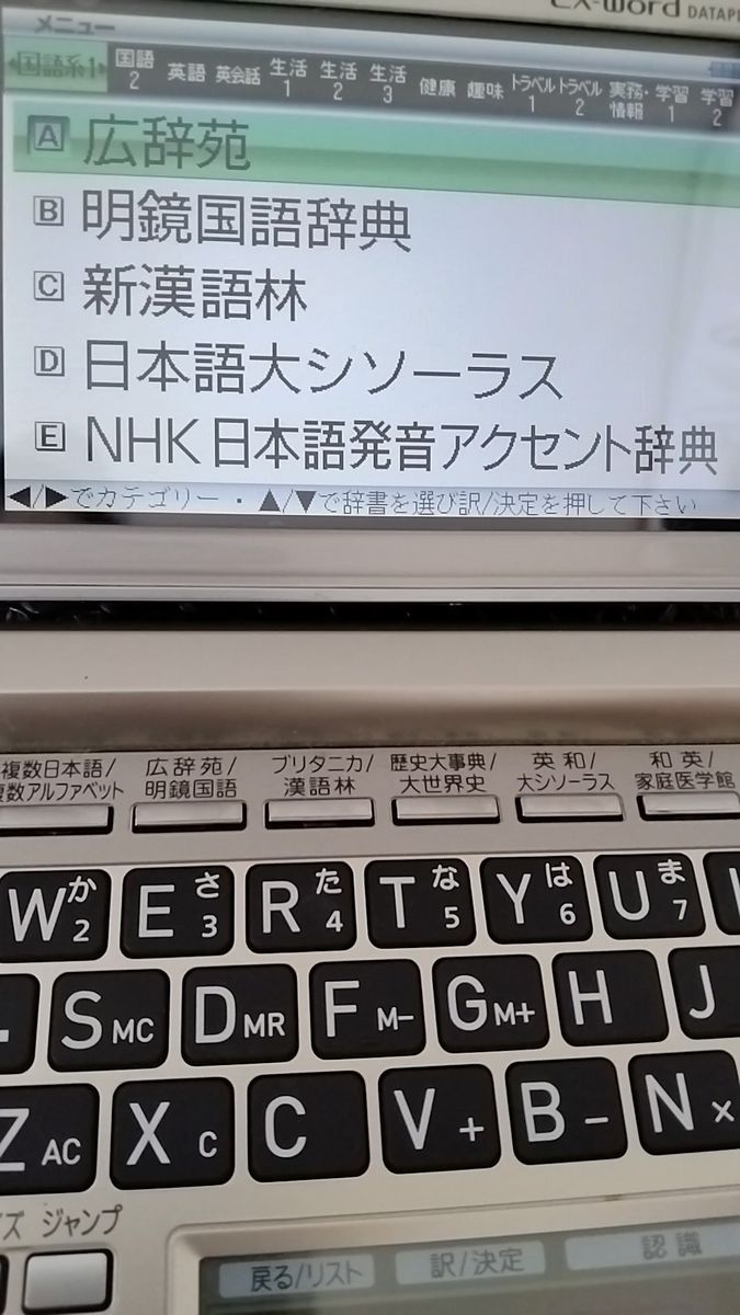 カシオ EX-word 電子辞書 XD-A6800