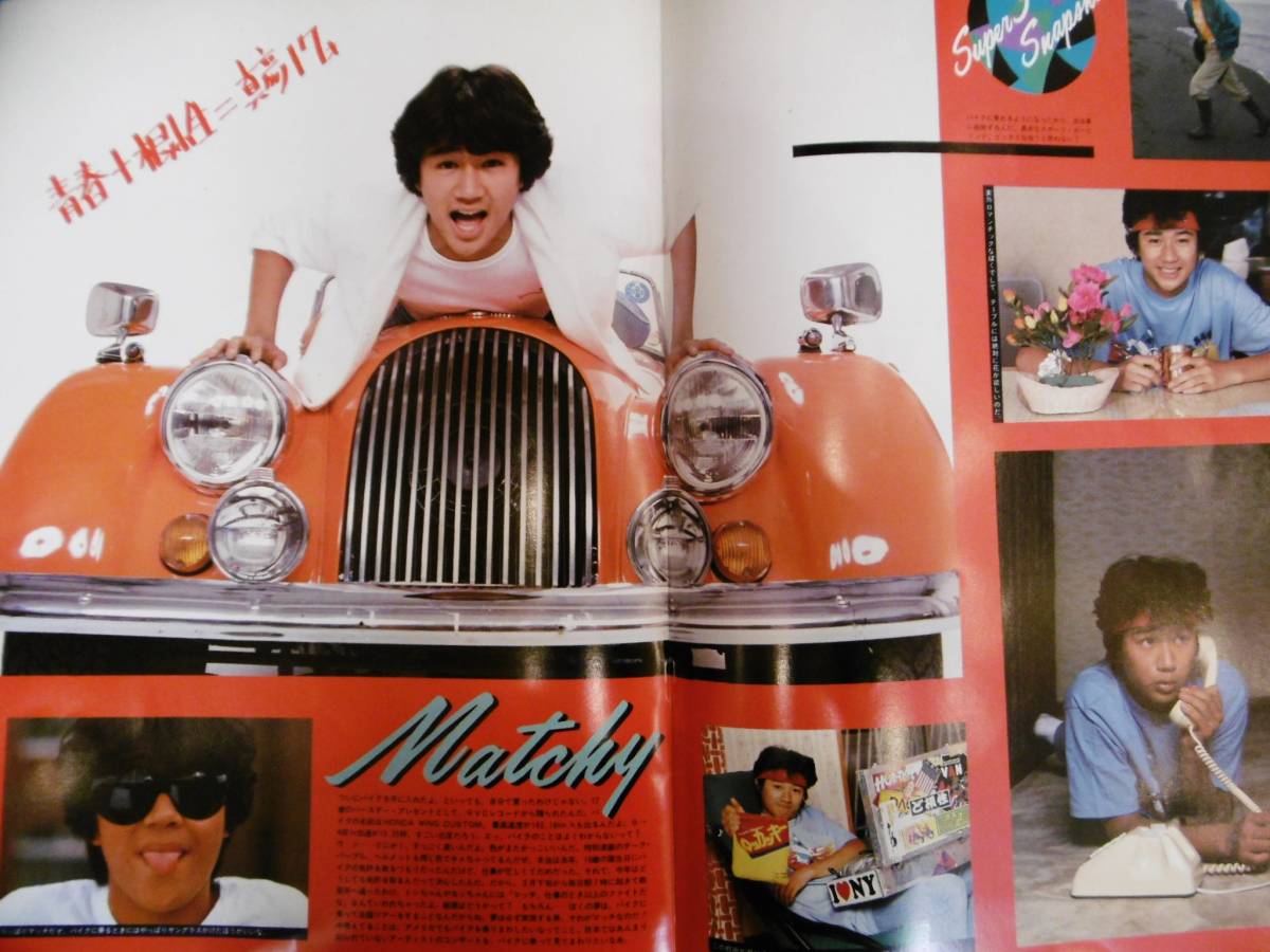 当時物☆たのきん3球コンサート/ヤングコミニケーション'81/田原 当時物☆たのきん3球コンサート/ヤングコミニケーション'81/田原