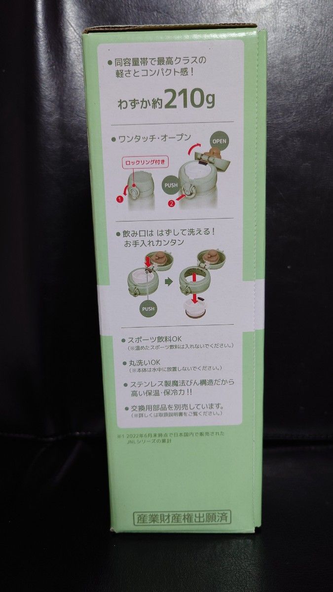 即決OK！未使用　サーモス真空断熱ケータイマグ　スモークカーキ　0.5l　箱無し