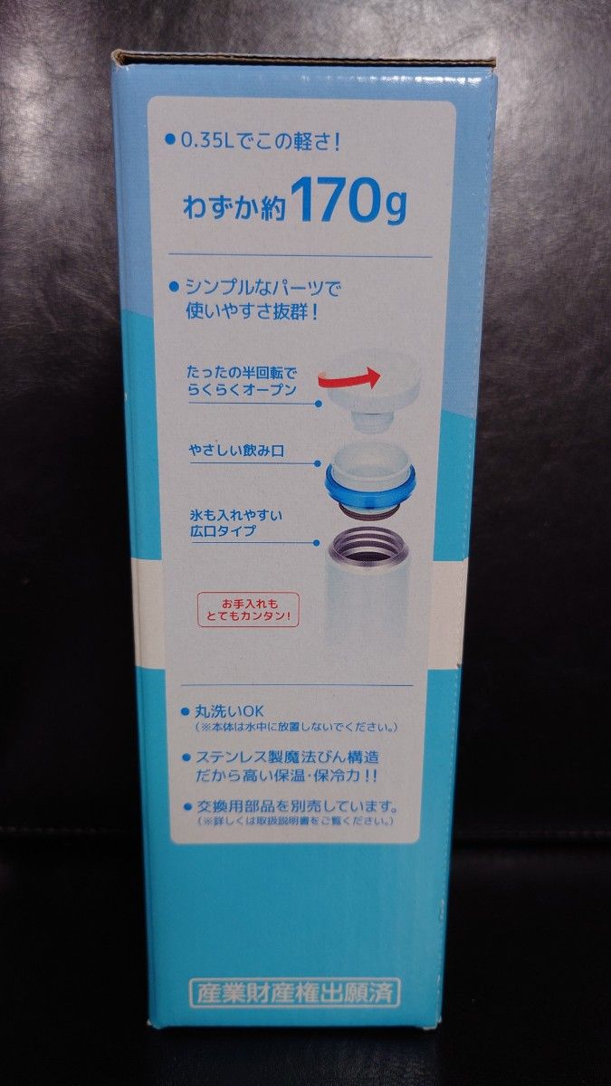 即決OK！新品未使用　サーモスマグ　0.35L　シャイニーブルー　箱無し