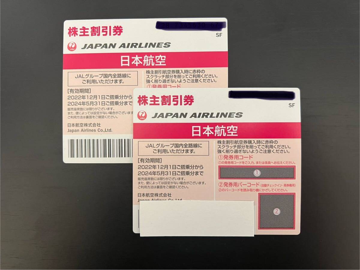 JAL 日本航空 株主優待券　2枚セット　期限2024.5.31まで　コード通知のみ①_画像1