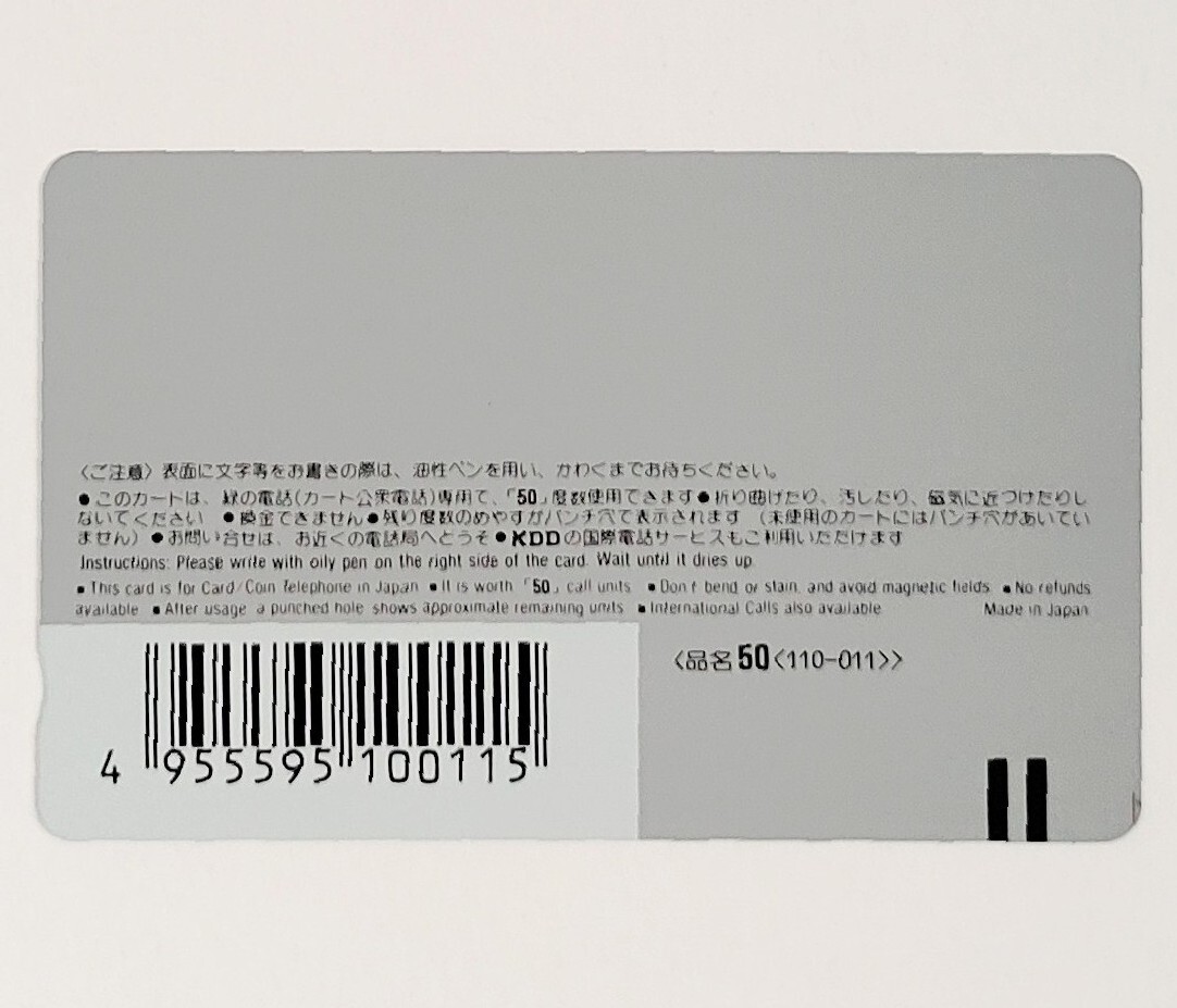 テレカ 遊トレイン号 未使用 50度数 ふるさとふれあいトレイン テレホンカード 1989年2月10日〜12日開催_画像2