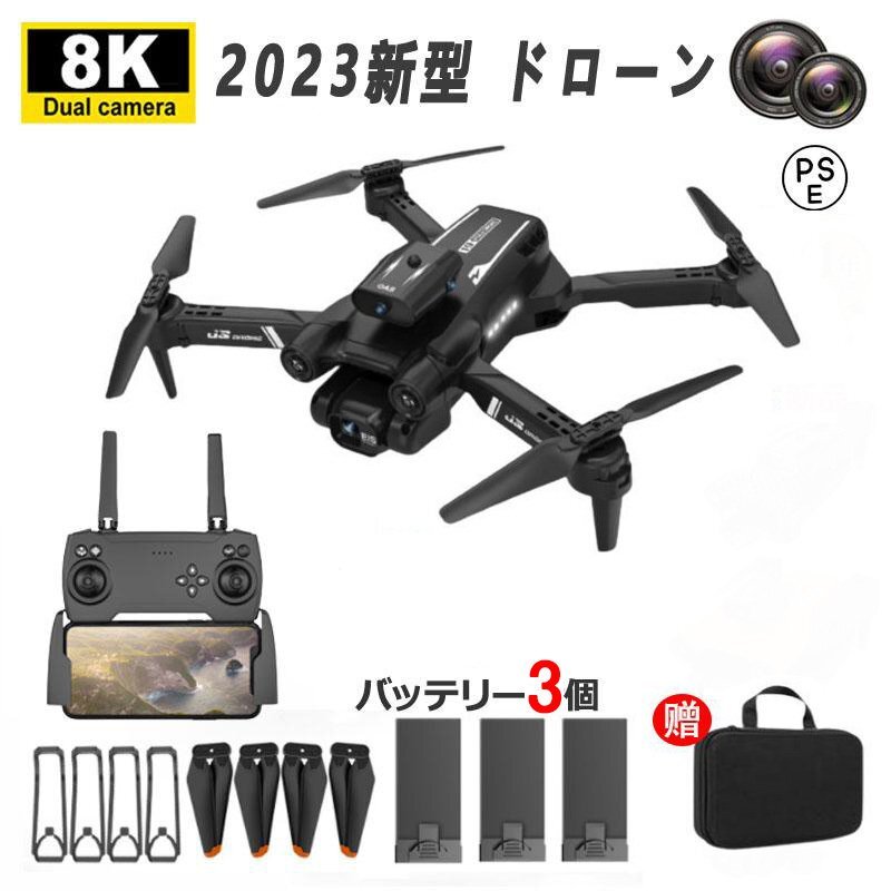 ドローン 8K 二重 カメラ付き バッテリー3個付き 200g以下 4K 高画質 FPV 高度維持 ホーム スマホで操作可 初心者 子供向け 男の子_画像1