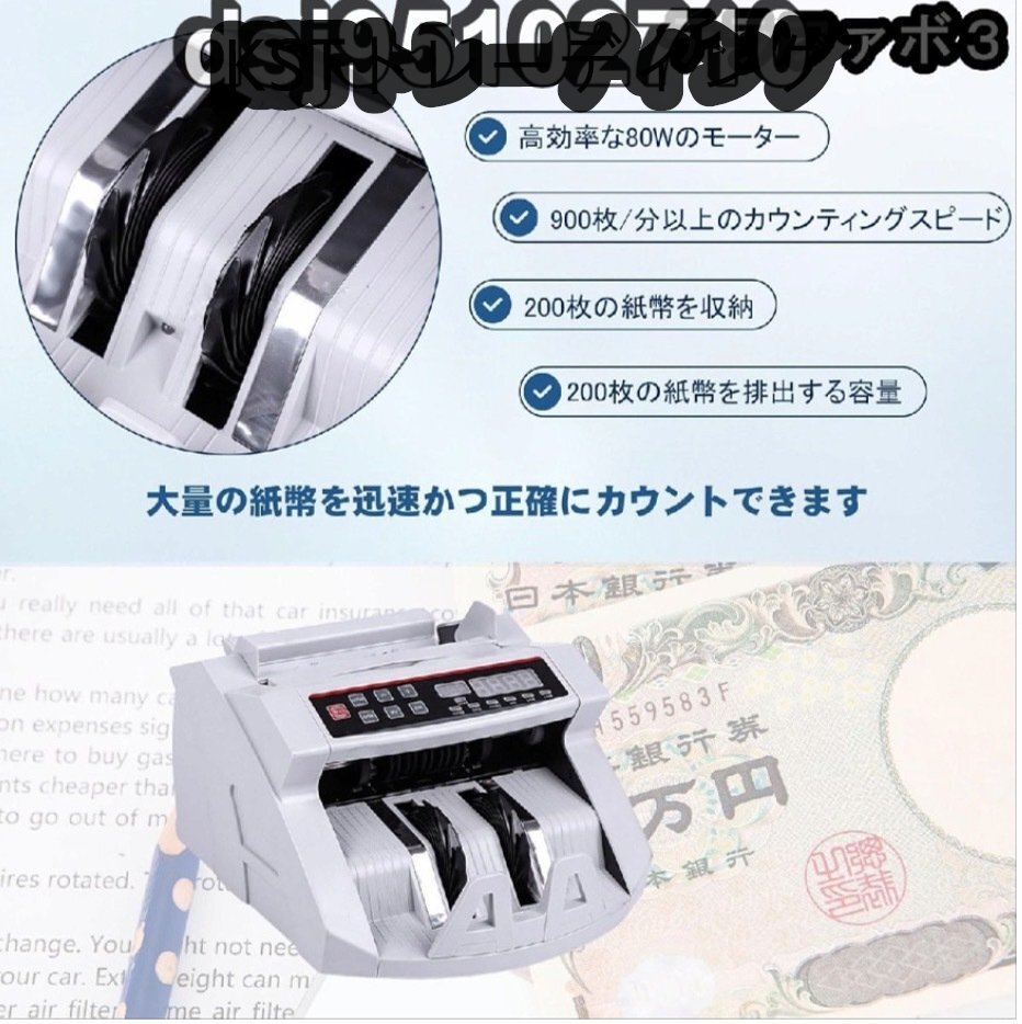 卓上型紙幣計数機 日本紙幣 外貨 自動計算900枚/分高速カウント マネーカウンター 多種類偽札検知機能 簡単操作の画像7