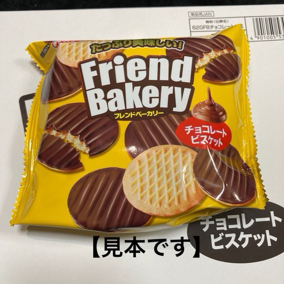 ②お菓子　大量セット！詰め合わせ