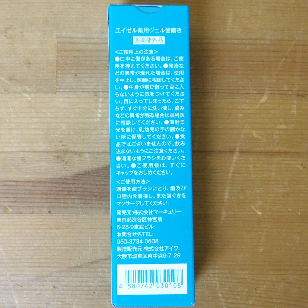 ◆ごえん堂◆送料無料　未開封品◆O-dent/オーデント　クリアホワイト　30ｇ　ジェル歯磨き　チューブタイプ◆6_画像3