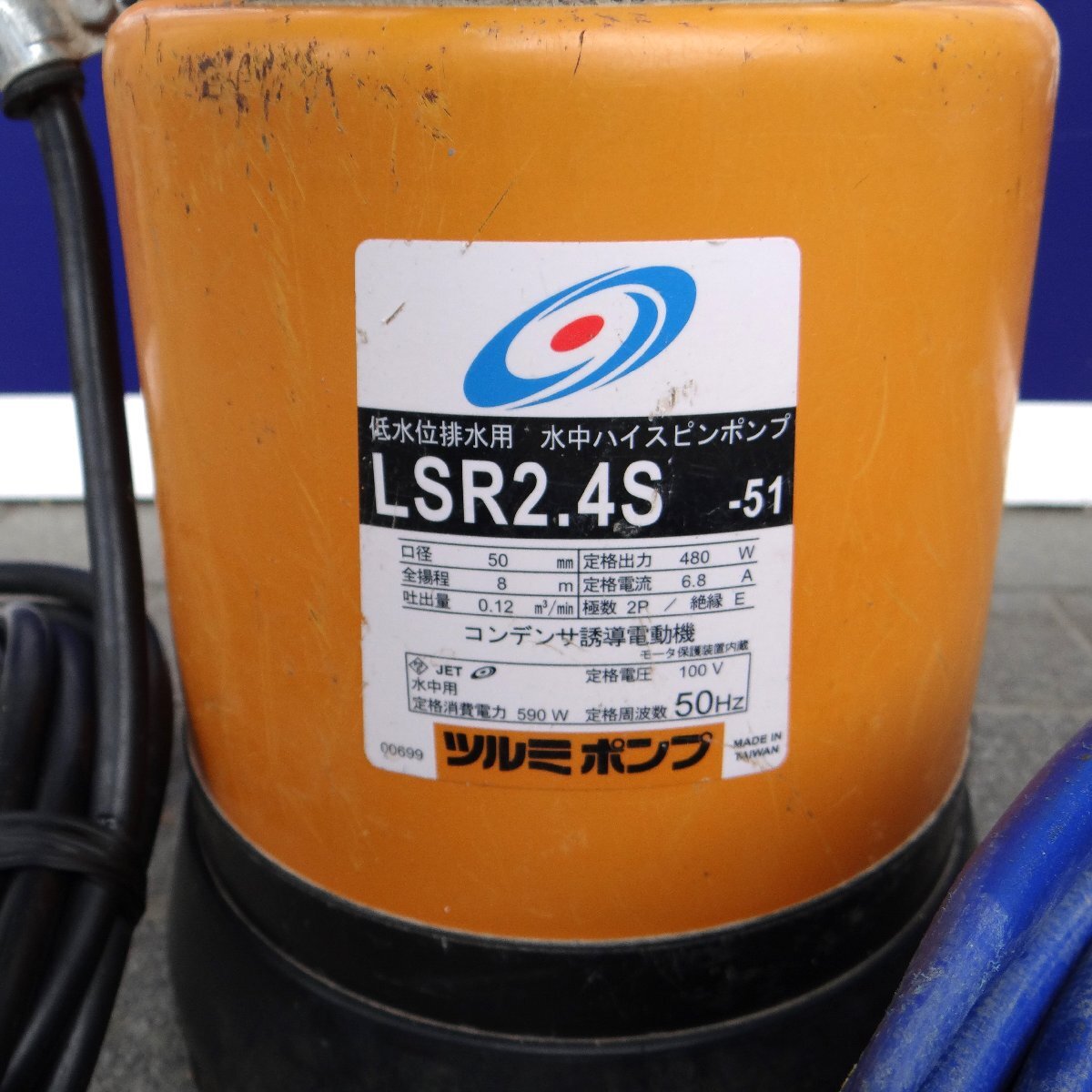 *....* secondhand goods * Tsurumi pump low water rank drainage for underwater high spin pump [LSR 2.4S-51]*10
