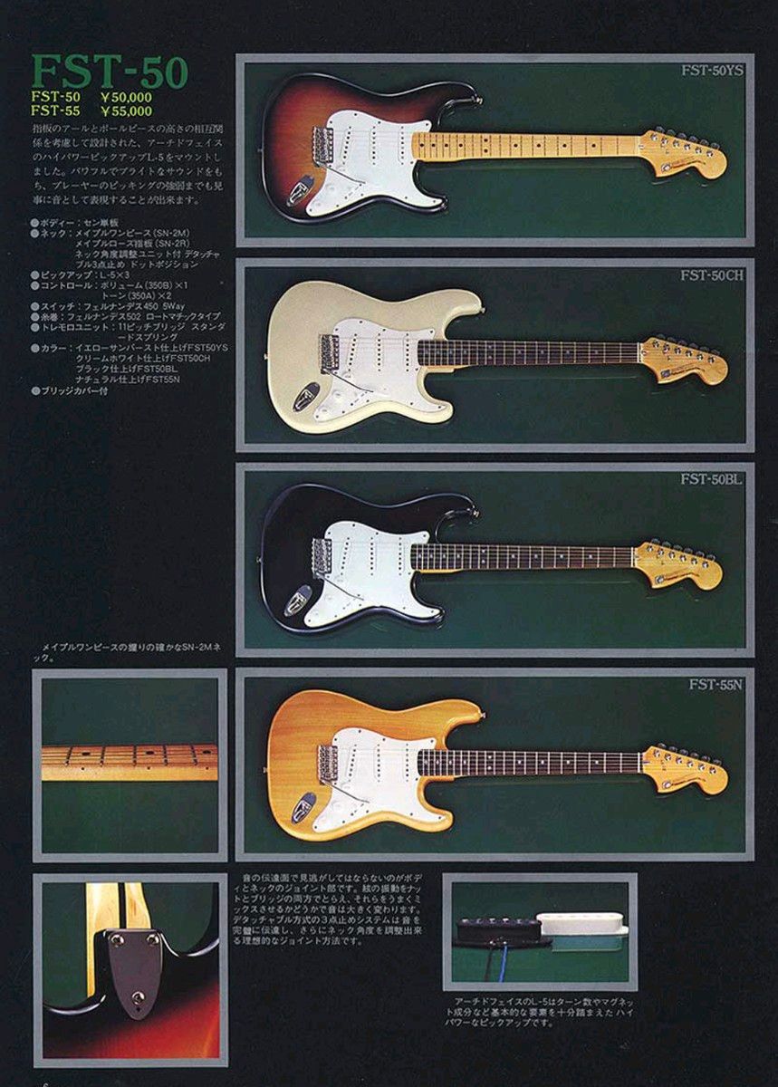 FERNANDES FST-50 1978年 石ロゴ TOKAI製　フェルナンデス ジャパンヴィンテージ