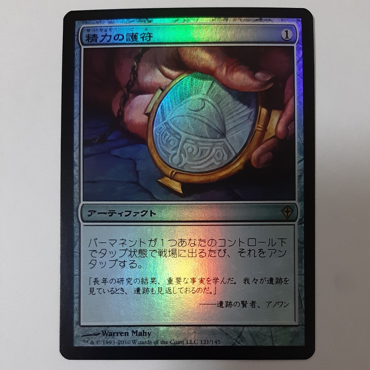 FOIL 精力の護符 WWK 日本語版 MTG_画像1