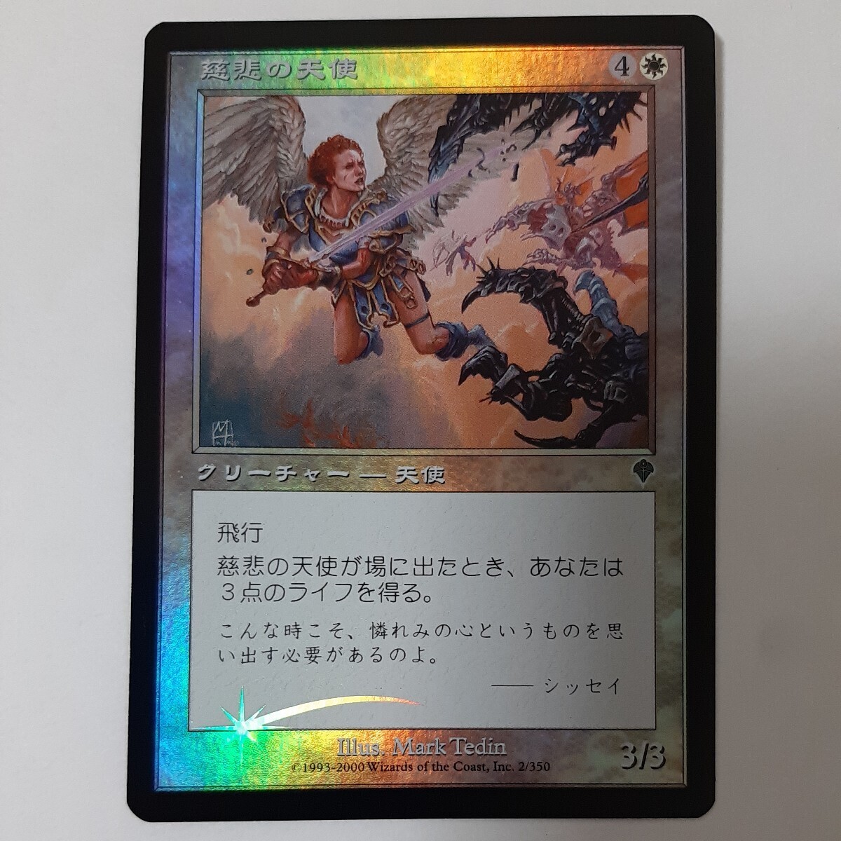 FOIL 慈悲の天使 INV 日本語版 MTG_画像1