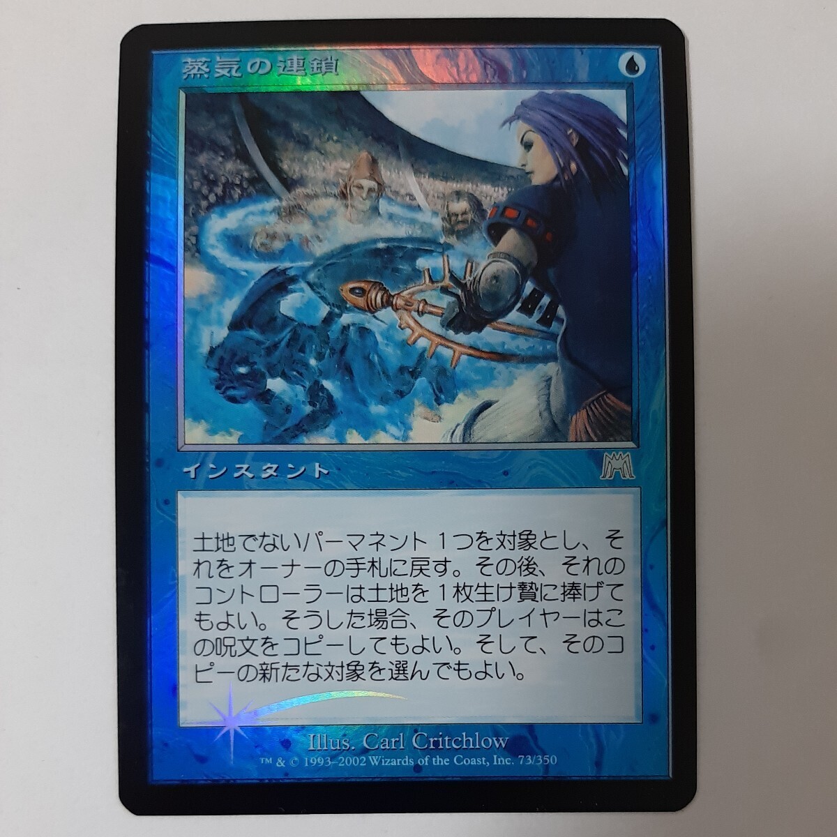FOIL/ちらつき蛾の注入/Blinkmoth Infusion/フィフス・ドーン FOIL/ちらつき蛾の注入/Blinkmoth Infusion/フィフス・ドーン