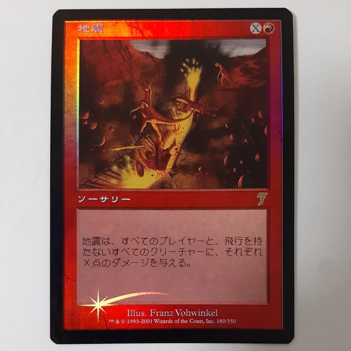 MTG Goblin Ringleader/ゴブリンの首謀者 (APC/アポカリプス,英) 4枚組(Foil2,Normal2) - 赤 MTG Goblin Ringleader/ゴブリンの首謀者 (APC/アポカリプス,英) 4枚組(Foil2,Normal2) - 赤