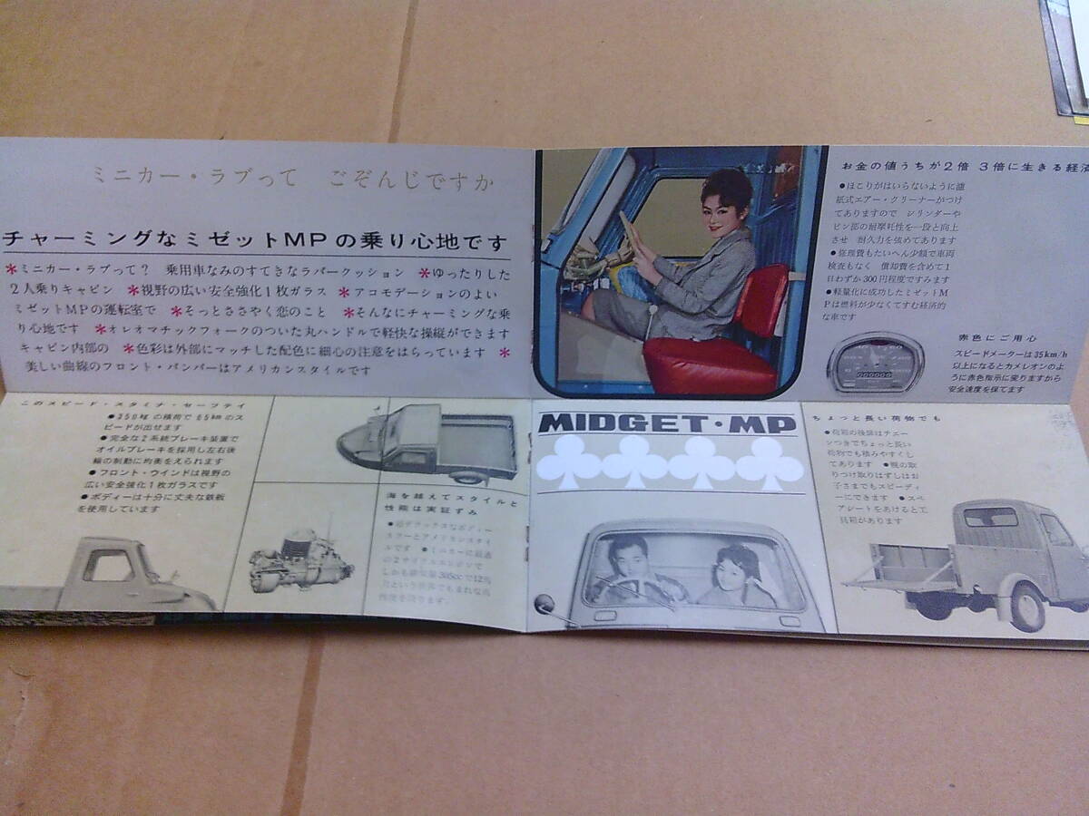 C66[ car pamphlet ] Daihatsu / Midget MP