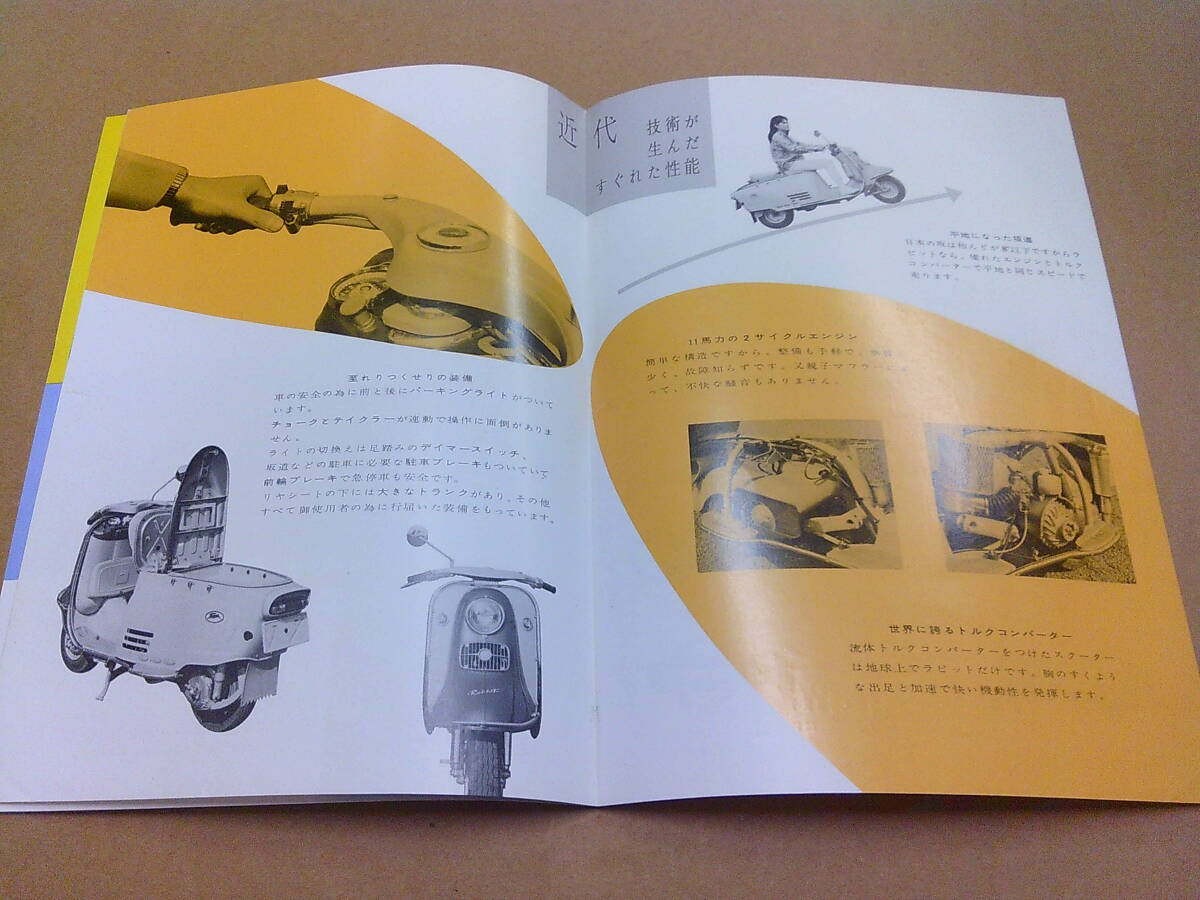 C81[ car pamphlet ] Fuji Heavy Industries / rabbit super flow S601 type 