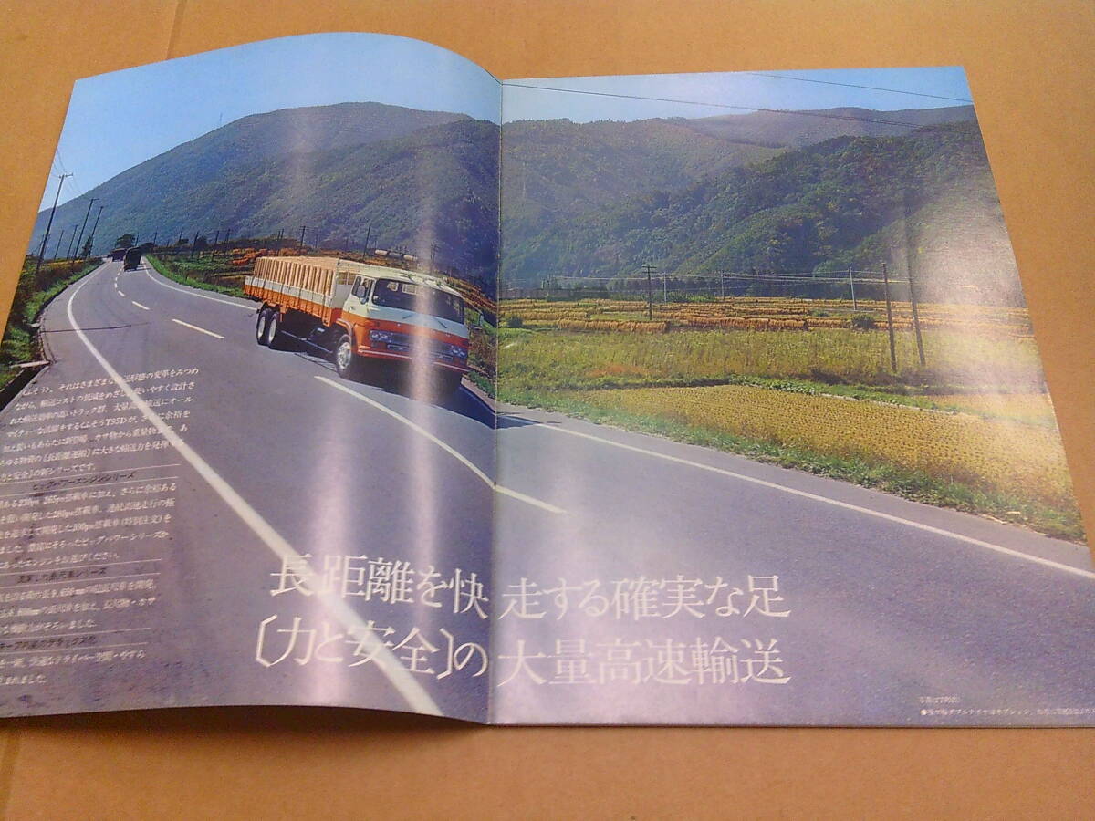 C91[ truck pamphlet ] Mitsubishi Fuso / large truck T951 T952 other 