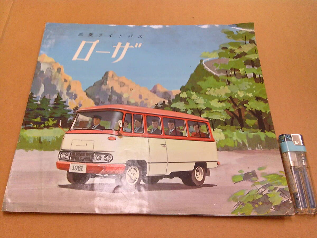 *C93[ bus pamphlet ] Mitsubishi / light bus Rosa 