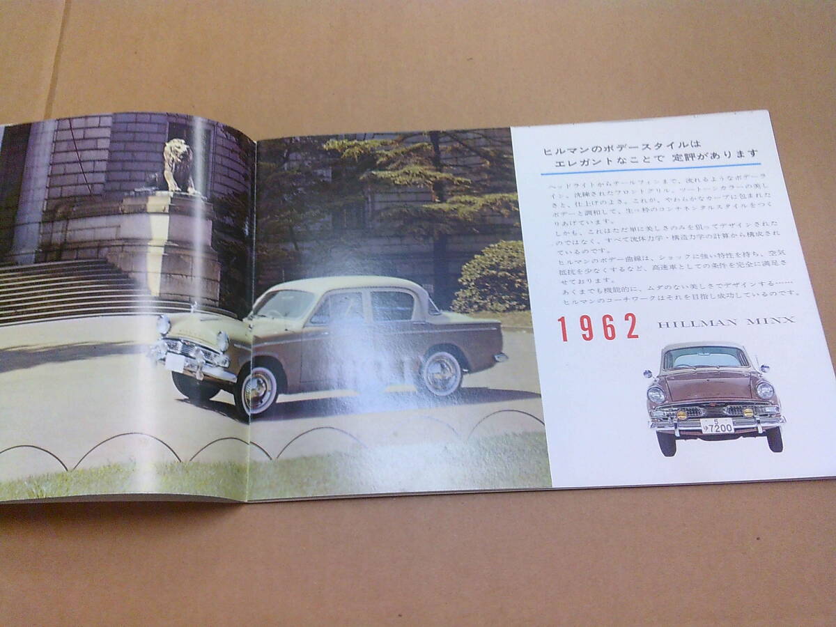 C100【車パンフ】いすゞ/HILLMAN MINX PH400 PT300 _画像4