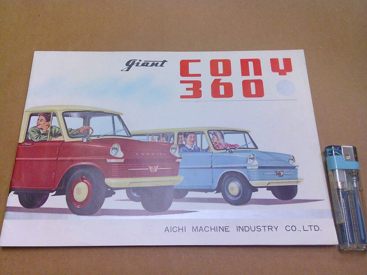 C119[ car pamphlet ] Aichi machine / Connie 360 Light Van 