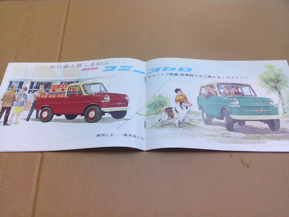 C119[ car pamphlet ] Aichi machine / Connie 360 Light Van 