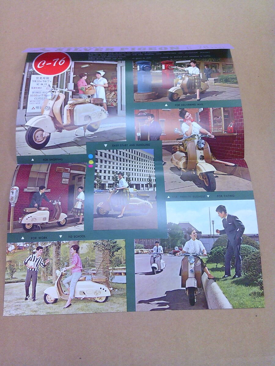 C78[ car pamphlet / English inscription ] Mitsubishi / Silver Pigeon C76
