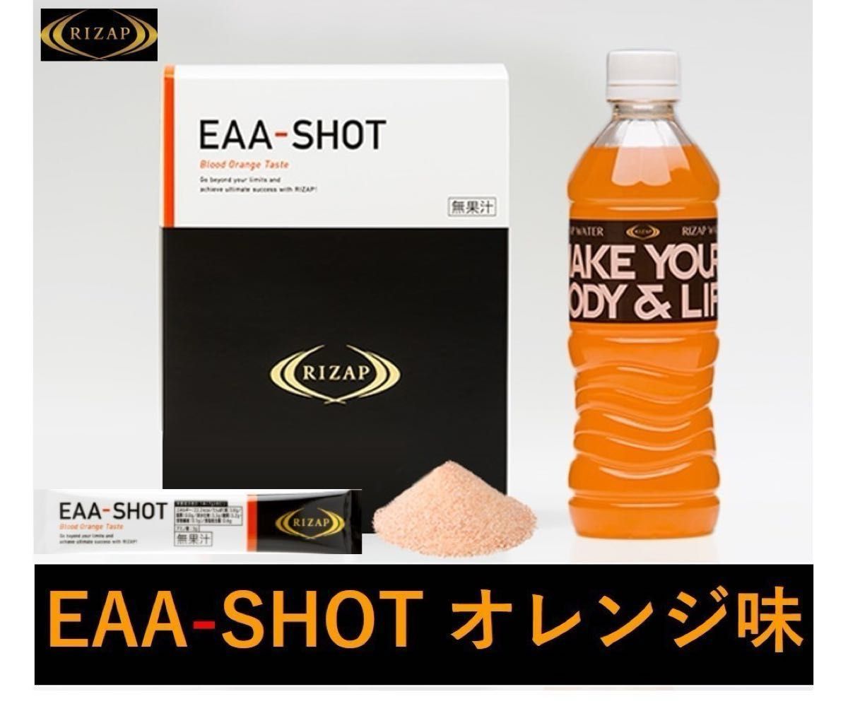 ライザップ　EAA-SHOT8箱