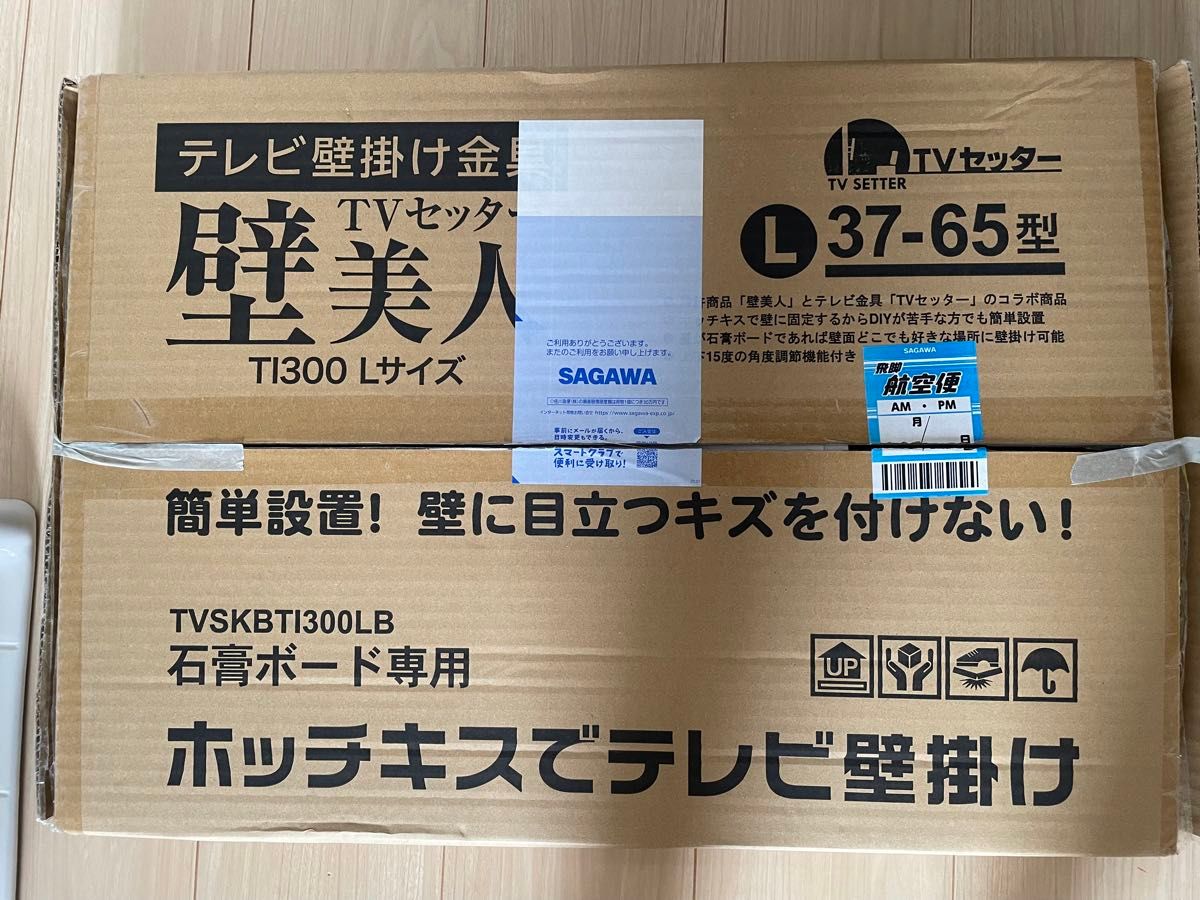 壁美人　ホッチキスで壁掛けテレビ　Lサイズ　37〜65インチ対応