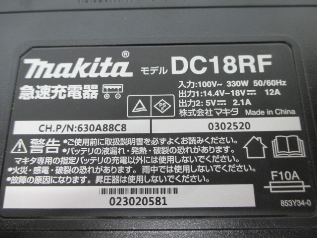 マキタ makita 急速充電器 DC18RF 通電のみ確認済 激安1円スタートの画像6