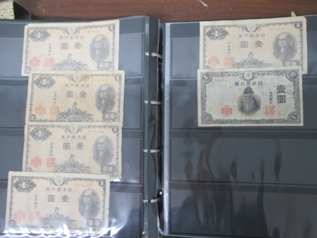  old note various . summarize old note old coin super-discount 1 jpy start 