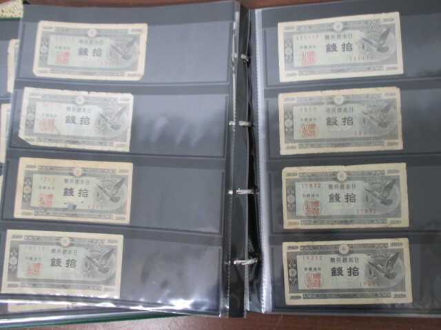  old note various . summarize old note old coin super-discount 1 jpy start 