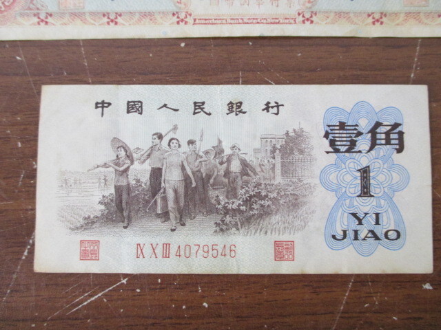 中国紙幣 外国紙幣 旧紙幣 7枚 おまとめ 現状品 激安1円スタート_画像7