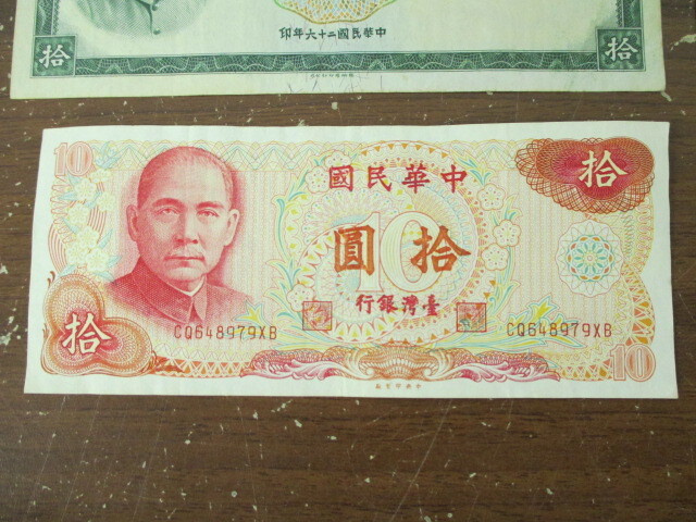中国紙幣 外国紙幣 旧紙幣 7枚 おまとめ 現状品 激安1円スタート_画像6