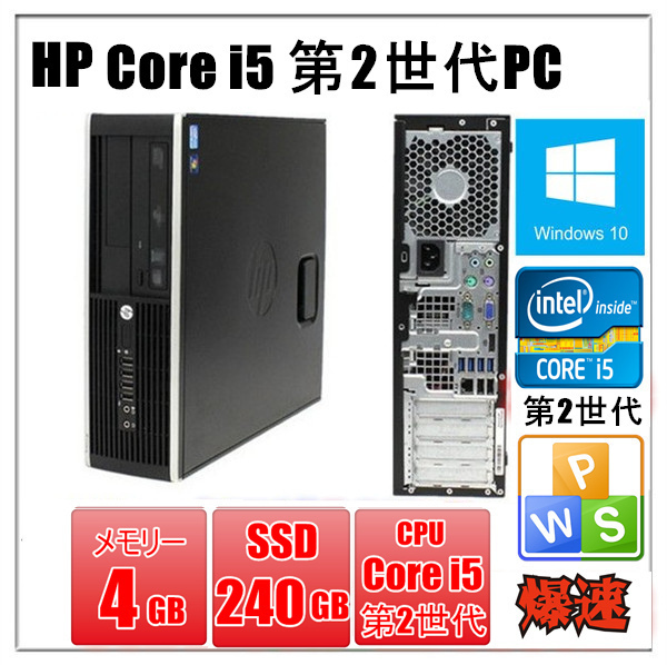 中古パソコン デスクトップパソコン Windows 10 メモリ4G SSD240G Office付 HP Compaq Elite 8200 or 6200 Pro 第2世代Core i5 2400 3.1G_画像1