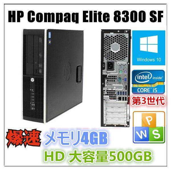 中古パソコン Windows 10 メモリ4GB Office付 HP Compaq Elite 8300 もしくは Pro 6300 第3世代Core i5 3470 3.2G メモリ4G HD500GB 無線付_画像1