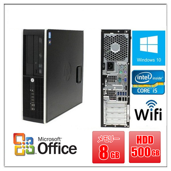 中古パソコン デスクトップパソコン Windows 10 Microsoft Office付 メモリ8GB HDD500GB HP Compaq Elite 8100など Core i5 650 3.2GHz DVD_画像1