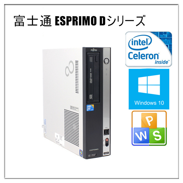 中古パソコン デスクトップパソコン 本体 Windows 10 Pro 富士通 FMV Dシリーズ Celeron/メモリ4G/HDD160GB/DVD-ROM Office付き_画像1