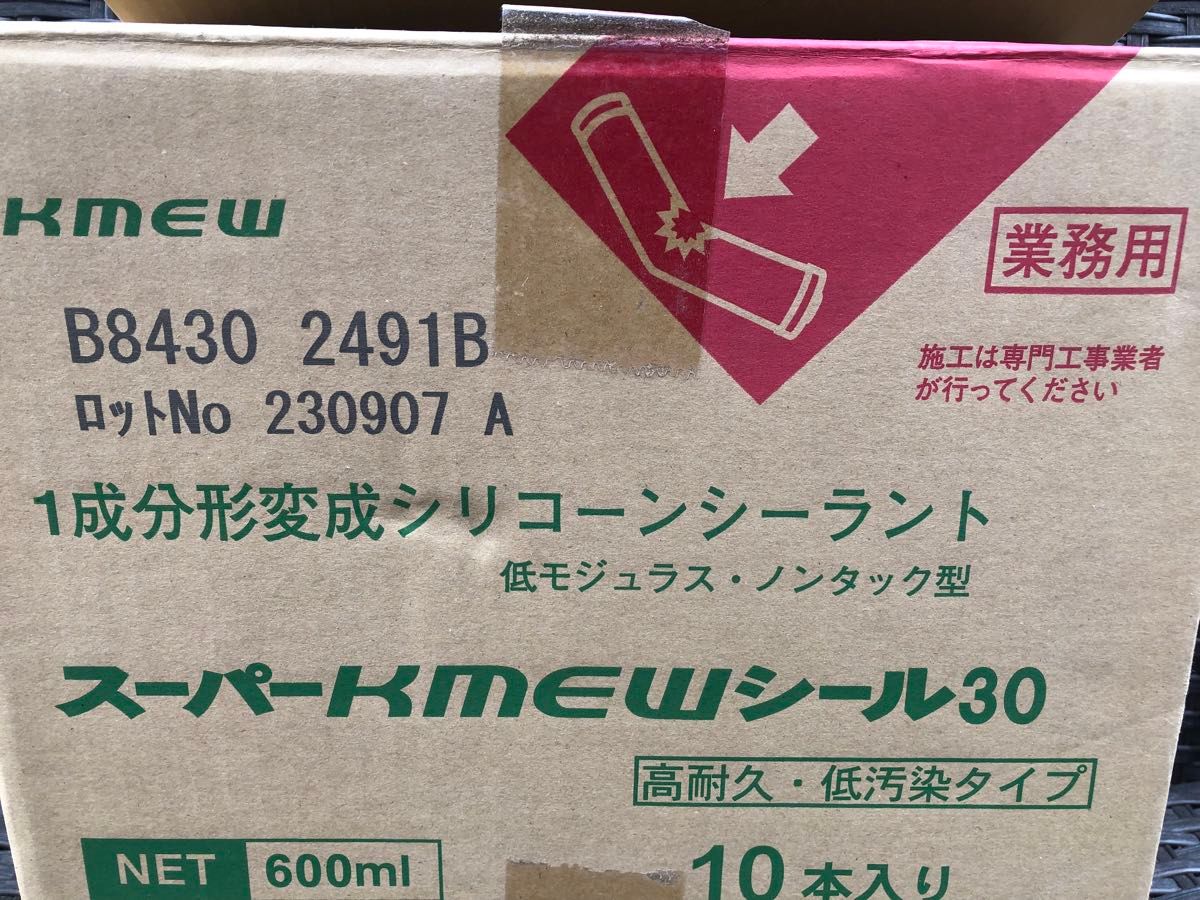 スーパーkmewシール30  10本