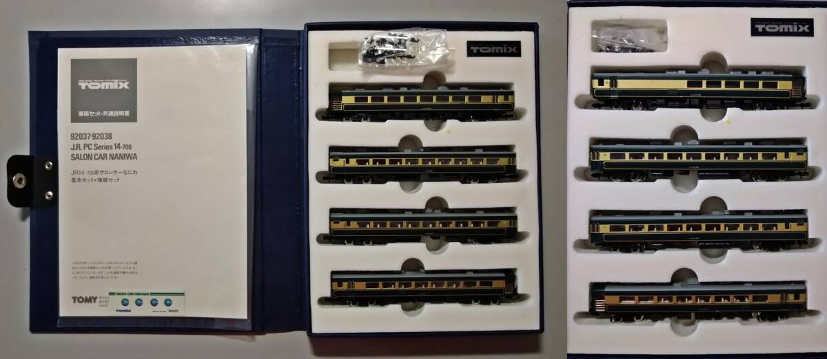 サロンカーなにわ TOMIX 92037 4輌基本セット & 92038 3輌増結 サロンカーなにわ TOMIX 92037 4輌基本セット & 92038 3輌増結