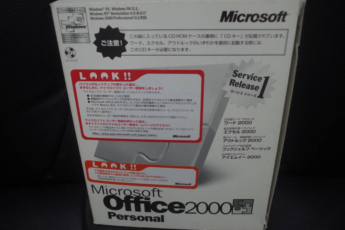 Microsoft Office 2000 Personal マイクロソフト オフィス 2000 パーソナル_画像2