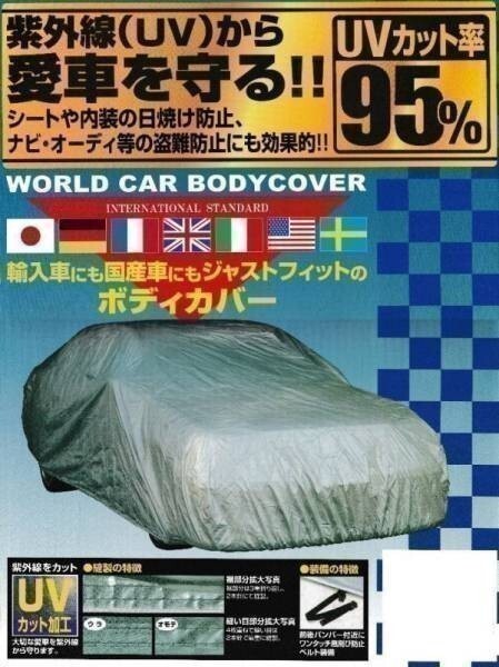 送料無料 新品高品質ボディカバー ボンゴフレンディー_画像1