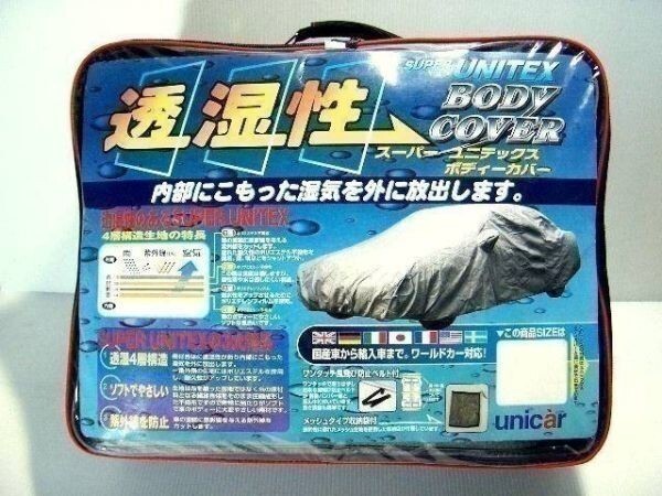 送料無料 透湿４層構造 スーパーユニテックスボディカバー オペルアストラワゴン_画像1