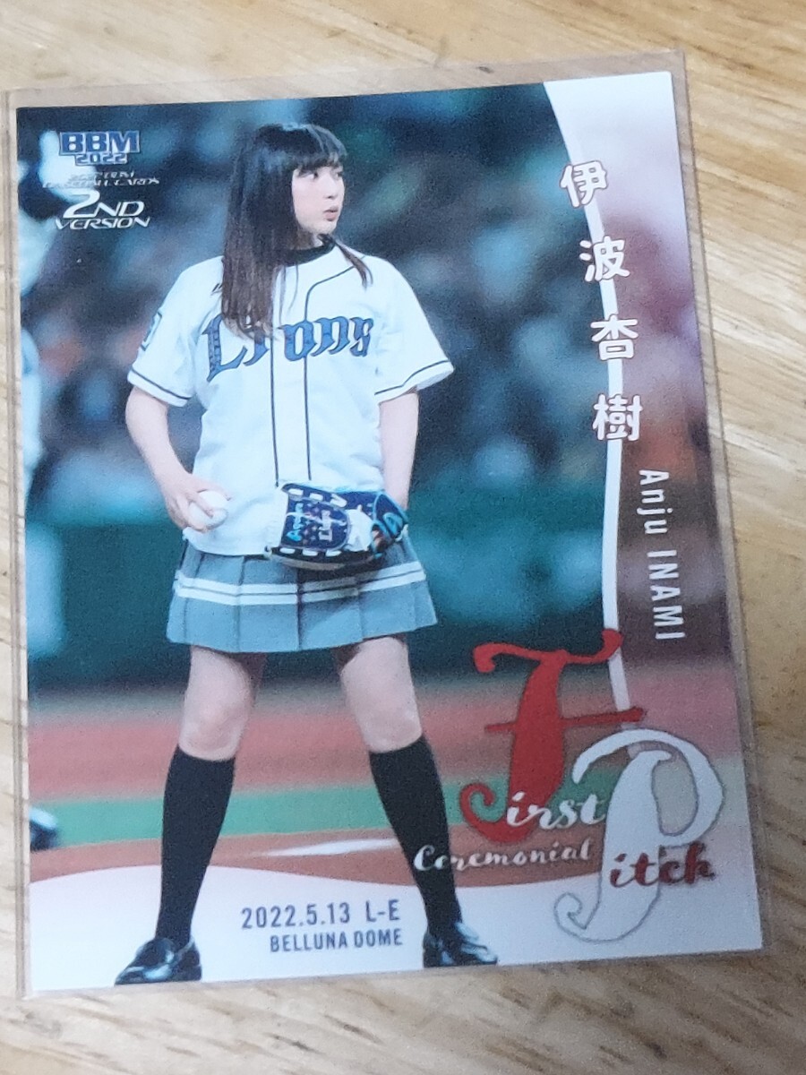 BBM　プロ野球始球式カード 　伊波杏樹_画像1