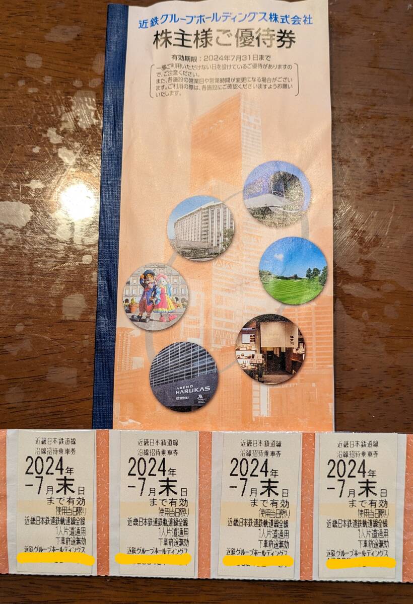  Kinki Japan railroad passenger ticket 