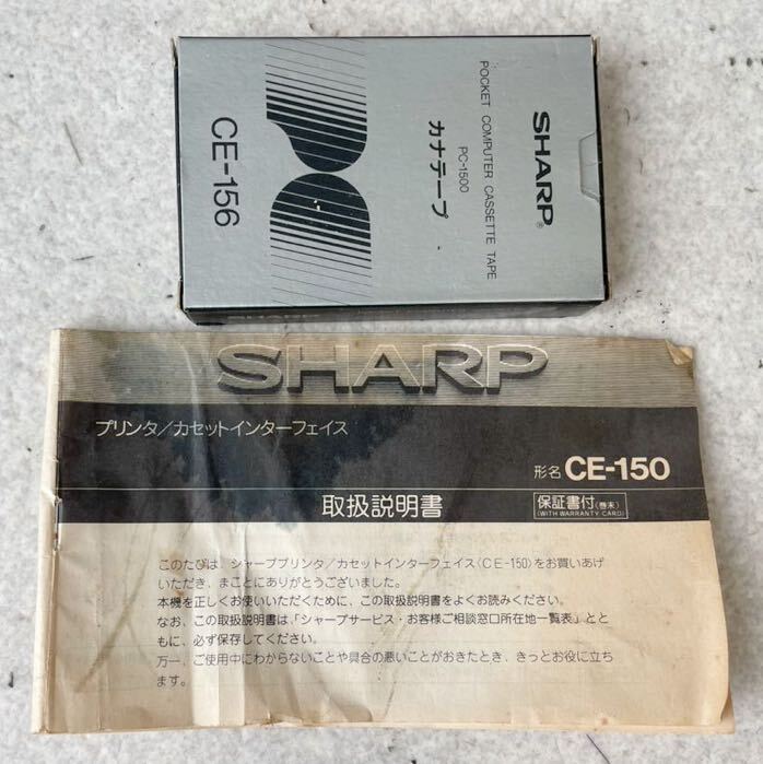 1 jpy operation goods sharp SHARP pocket computer pocket computer PC-1500 CE-1500 printer cassette interface selling out 