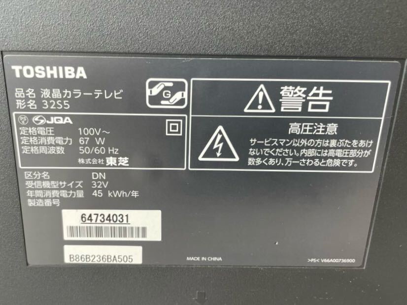 1円 美品 動作品 TOSHIBA レグザ REGZA 32V型 32インチ ハイビジョン 液晶テレビ リモコン付き ZB-CASカード付き 良品 売り切りの画像8