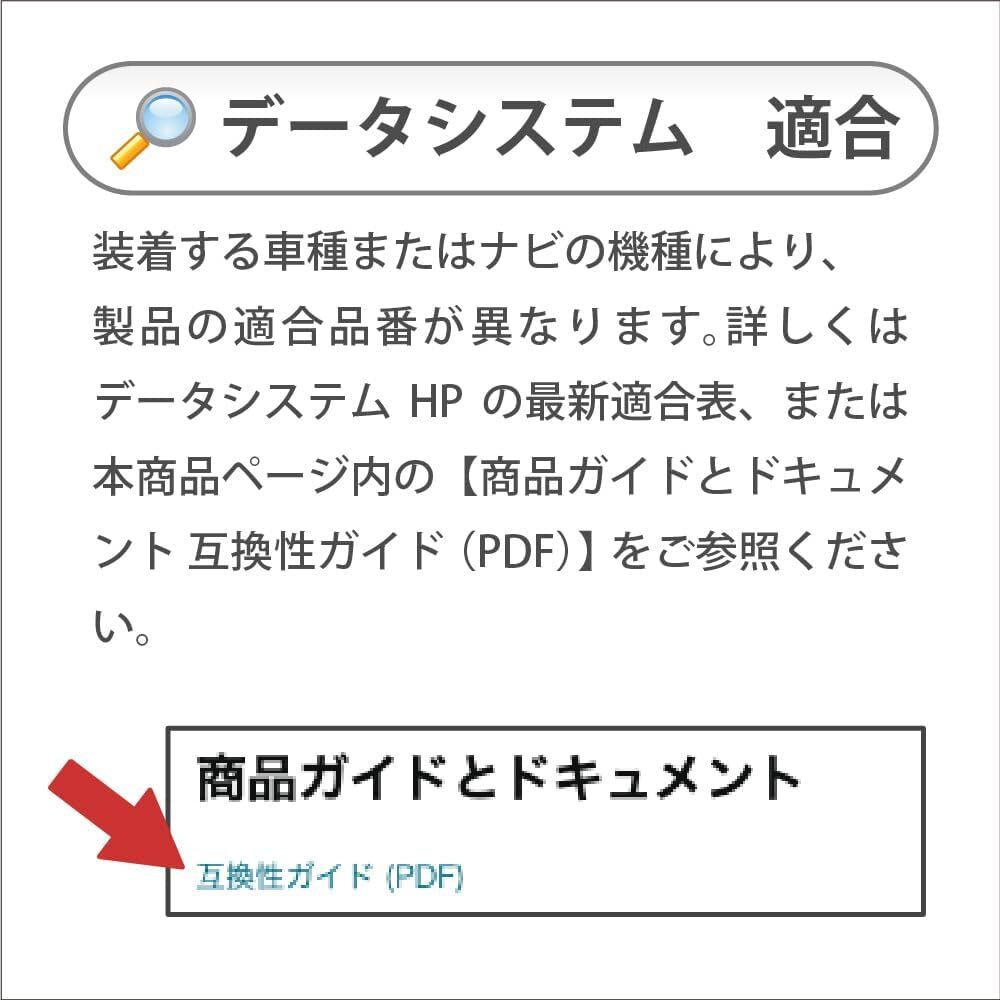 データシステム テレビキット 切替タイプ CX-5/CX-8用 UTV414 Datasystem テレビキャンセラー_画像4