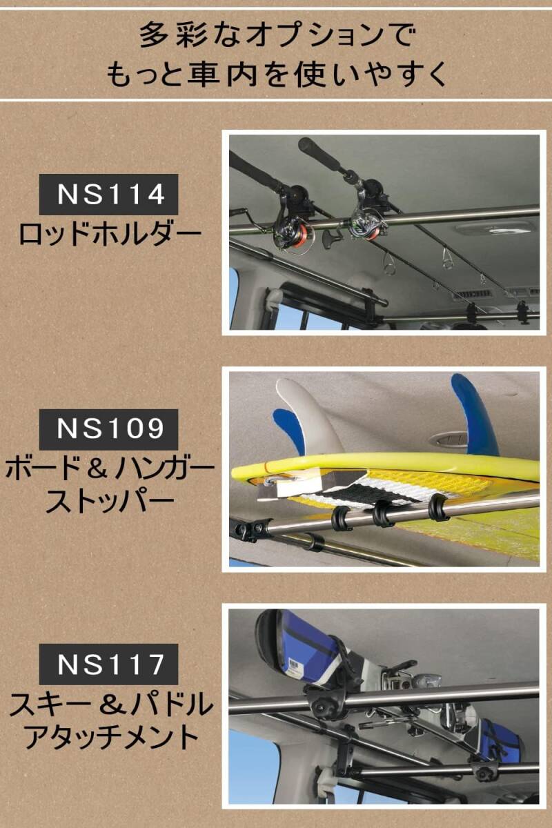 カーメイト(CARMATE) 車内 収納 ハンガーバー L 2本セット クロスライド ハイエース (200系) NV350 キャラ_画像6