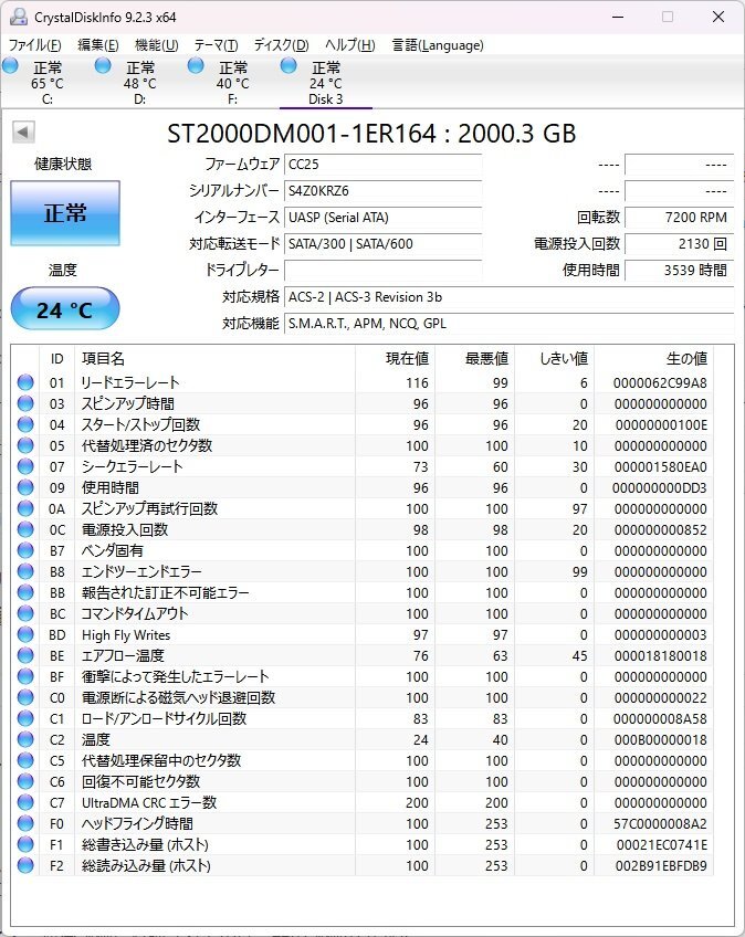 B39374 O-05107 3.5インチ HDD 2TB 4個セット 判定正常の画像5