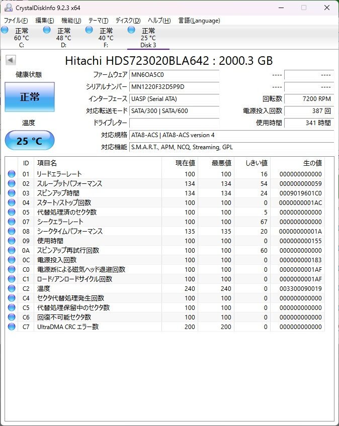 B39373 O-05091 3.5インチ HDD 2TB 4個セット 判定正常の画像4